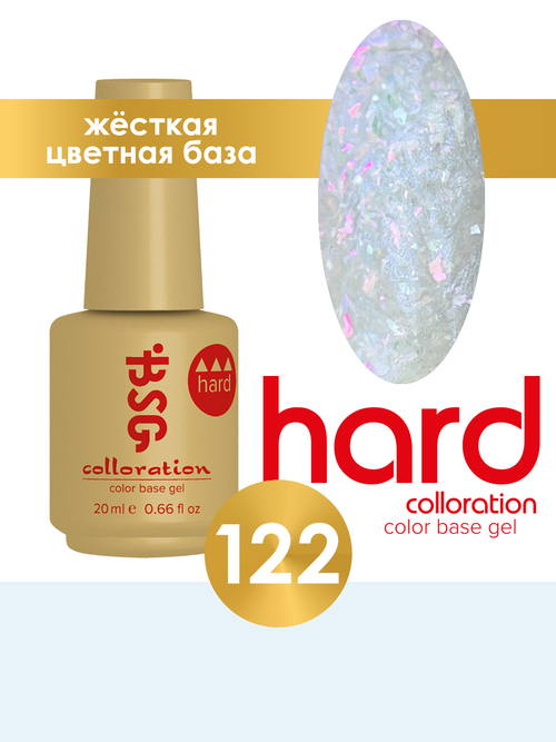 BSG Colloration hard base №122, 20 мл
