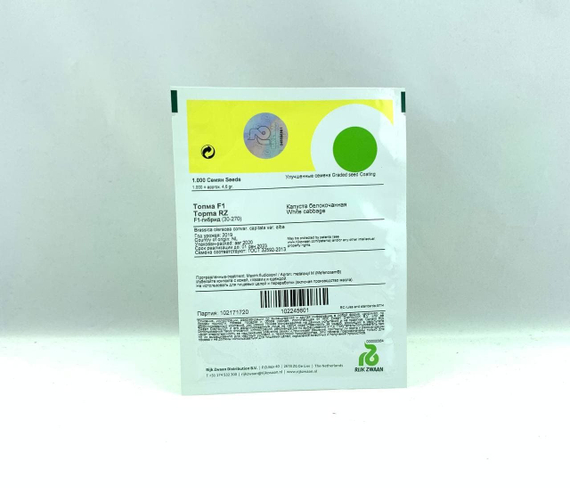 Топма F1 семена капусты белокочанной (Rijk Zwaan / Райк Цваан) упаковка – фото 9