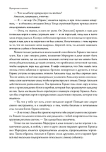 Внутренние планеты. Меркурий, Венера, Марс в современной астрологии (PDF)