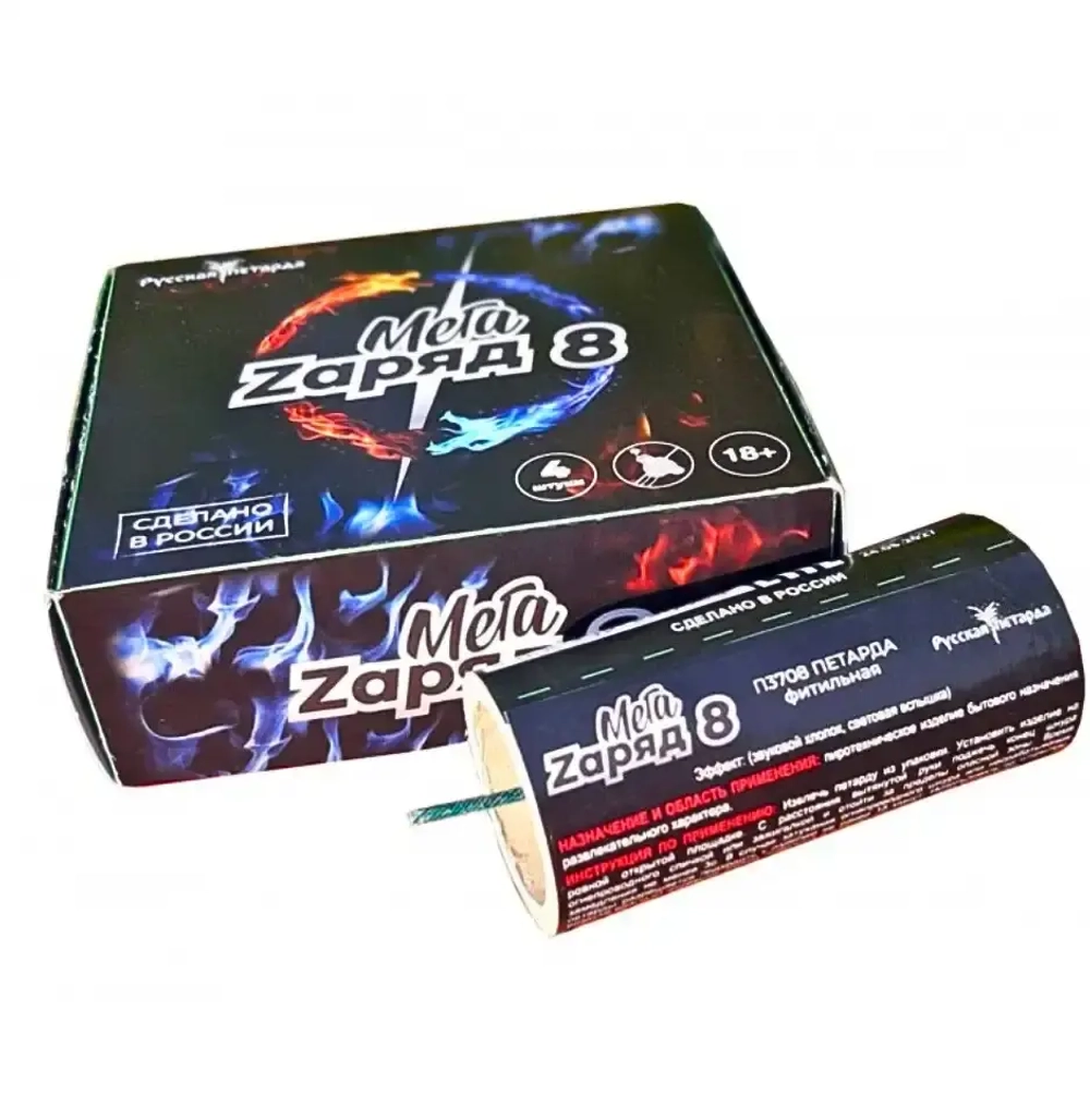 МЕГА ЗАРЯД 8