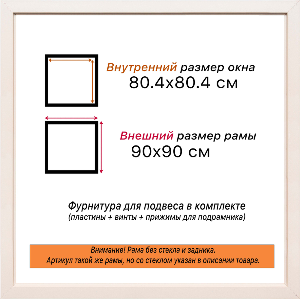 Рама 80x80 для картин и фотографий RP1431550-11