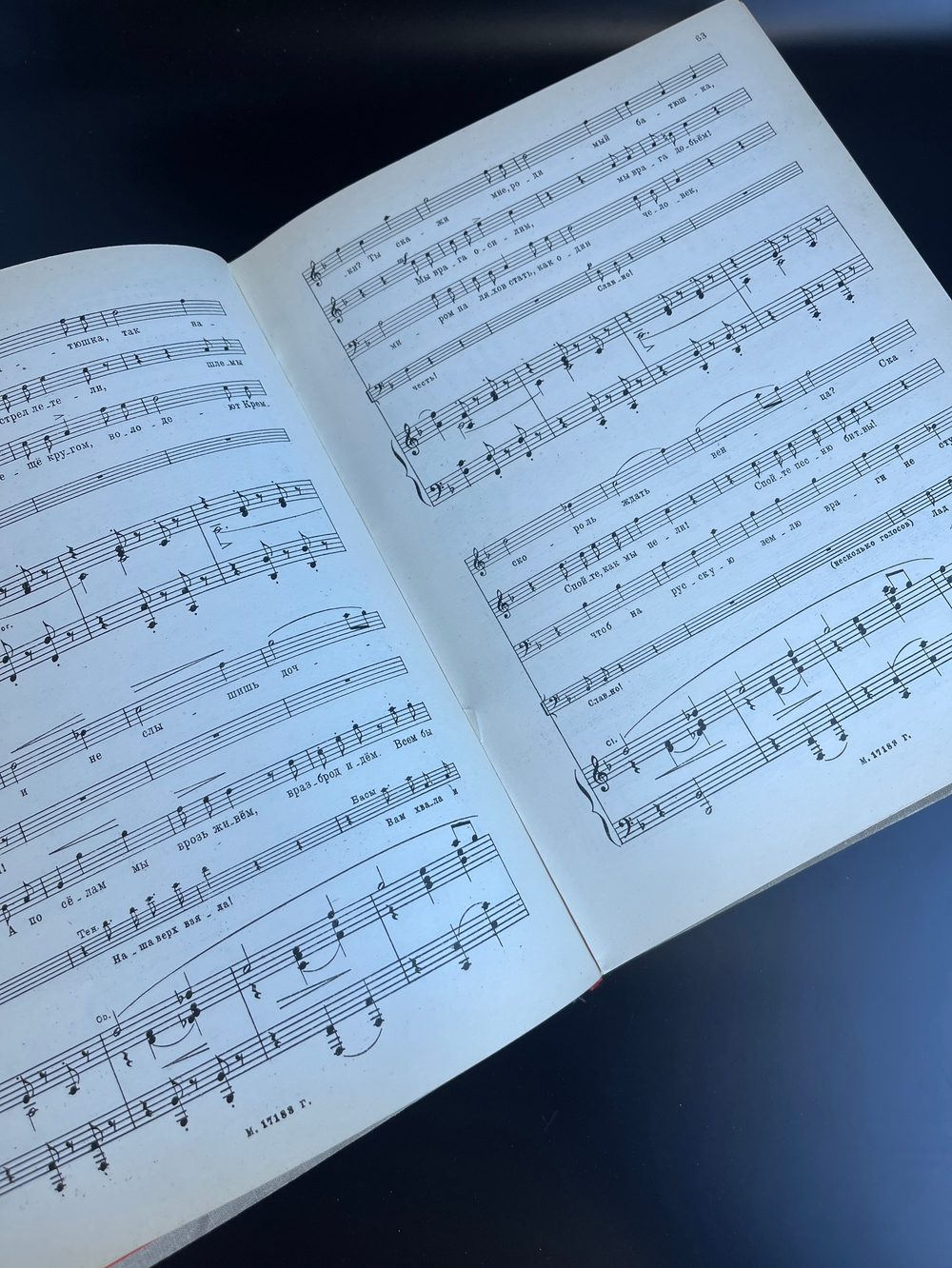 М.И. Глинка Иван Сусанин опера в четырёх действиях с эпилогом 1953 год.