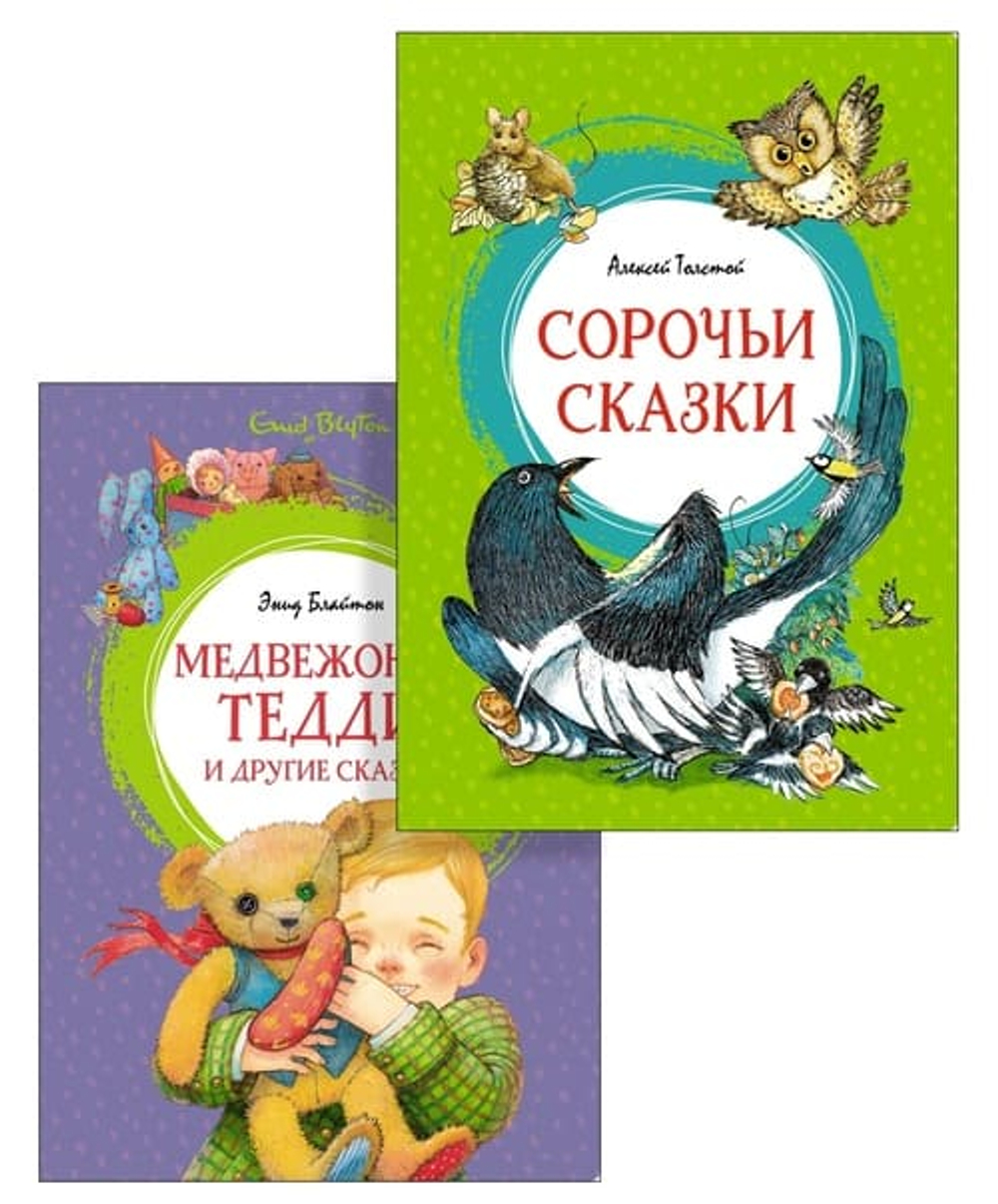 Рассказы о животных для детей. Комплект из 2-х книг