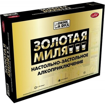 Настольная игра "Золотая миля. 18+"