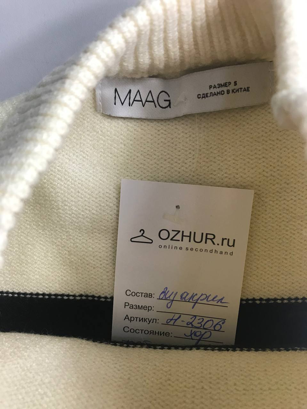 Джемпер Maag в крупную полоску, маркировка S, визуально на 44 размер