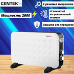 Конвектор электрический Centek CT-6126, белый (напольный и настенный) с функцией: Турбо обогрев