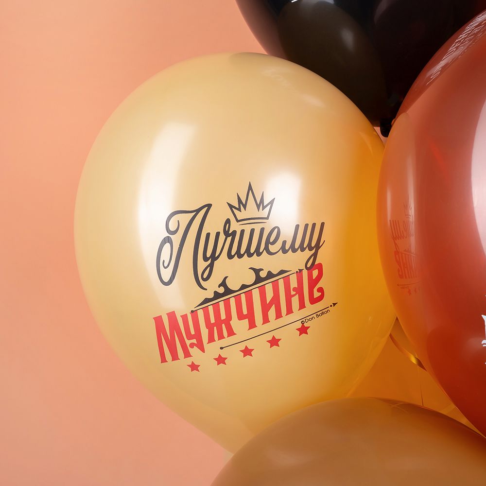 Шар (12''/30 см) Лучшему Мужчине, Ассорти, пастель, 2 ст, 25 шт.