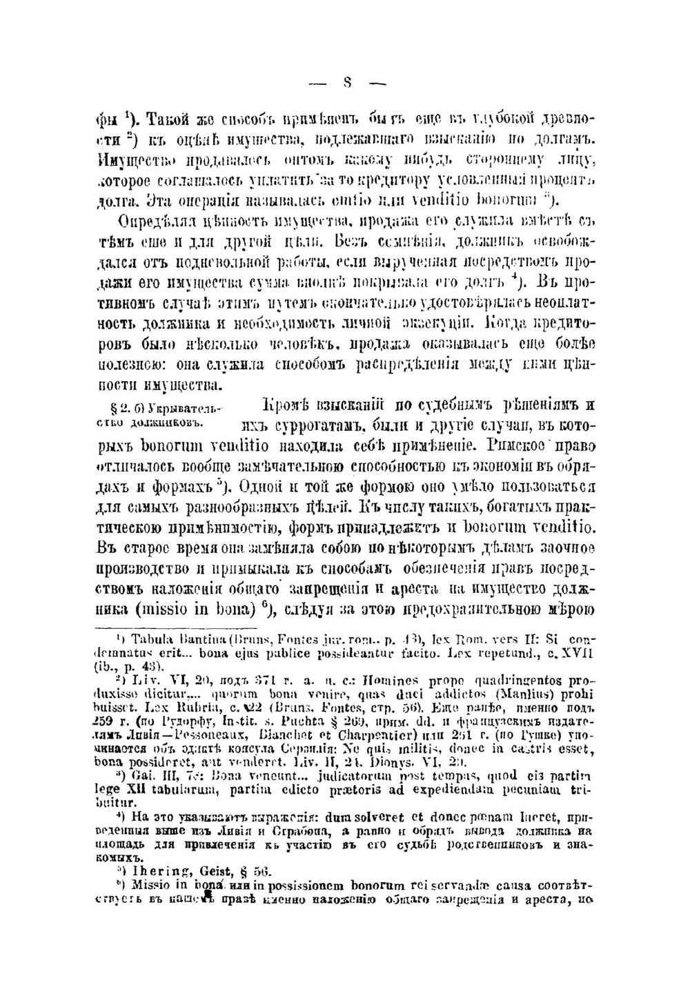 Исторический очерк конкурсного процесса | Малышев Кронид Иванович
