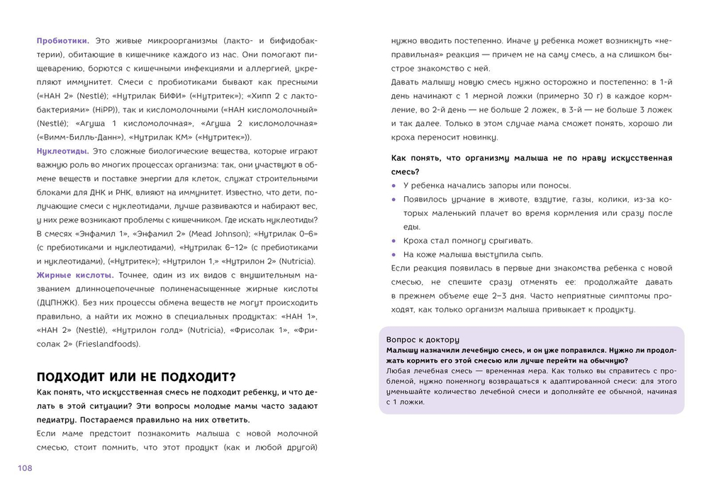 Мамины вопросы