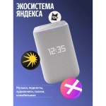 Умная колонка Яндекс Станция 3 с Алисой YNDX-00060GRY серый