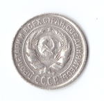 10 копеек 1925 года F