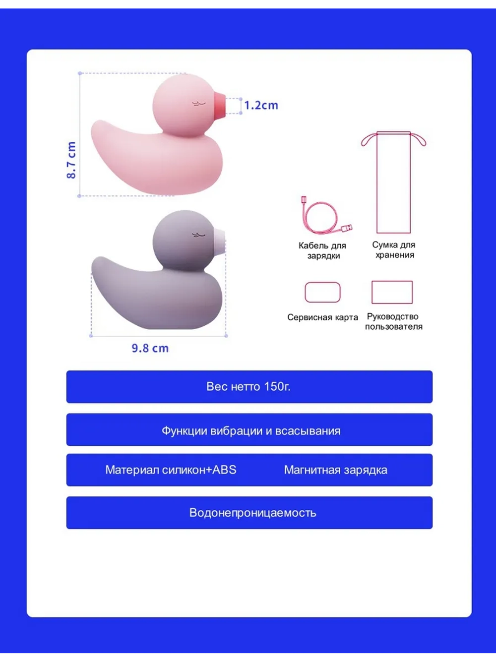 Вибратор вакуумно-волновой стимулятор уточка Ducky