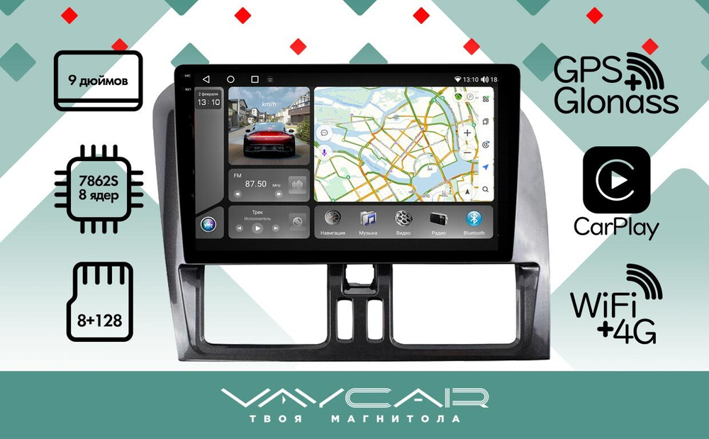 Магнитола для Volvo XC 60 2014-2017 - Vaycar VA85-1229-2K на Android 13, 8-ядер, 2K QLED, ТОП процессор, CarPlay,4G SIM-слот