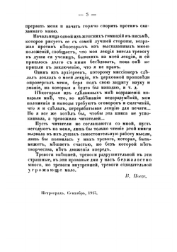 Счастье и смысл жизни. Беседы | Поссе Владимир Александрович