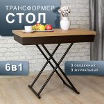 Стол-трансформер Мебелик Лерон дуб крафт золотой-черный