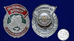 Знак "За помощь фронту" СВО