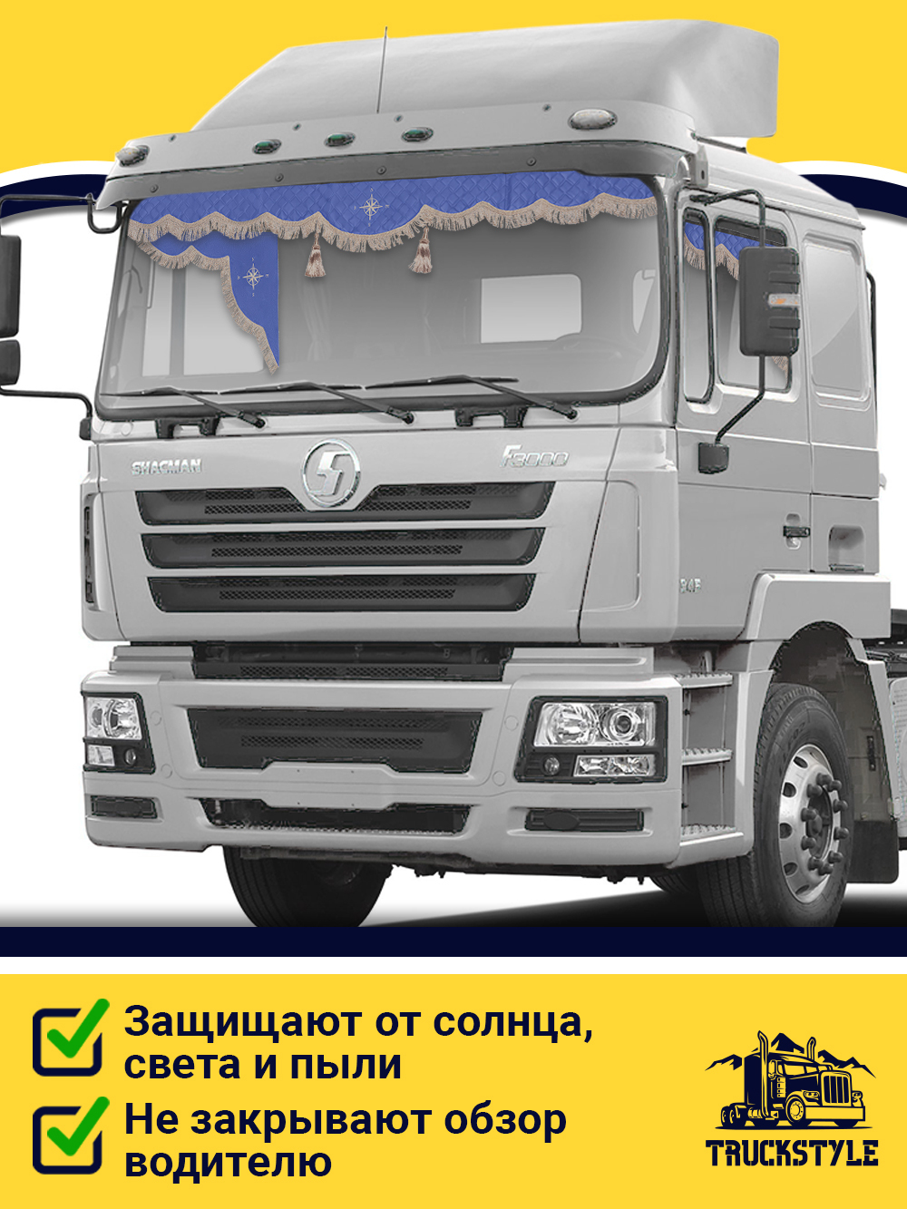 Ламбрекен с косынками стеганые Роза Ветров (экокожа, синий, бежевая бахрома "закрутка")