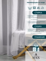 Тюль Антикоготь отрез