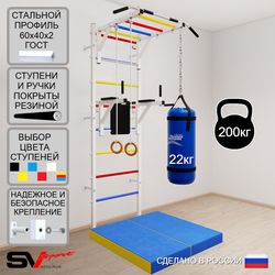 Шведская стенка Sv Sport усиленная 6416 (Турник рукоход/Брусья/Кольца/Цепь/Мешок 22кг/Мат 1м)