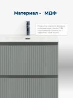 Тумба с раковиной Aquanet Джейн (Flat) 80 мисти грин