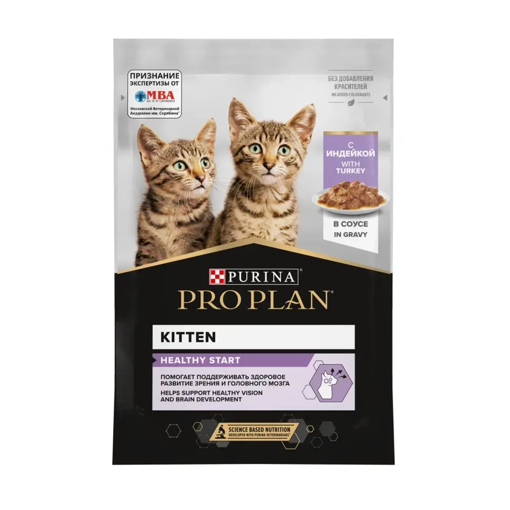Pro plan 85 г пауч влажный  корм для котят, с индейкой в соусе