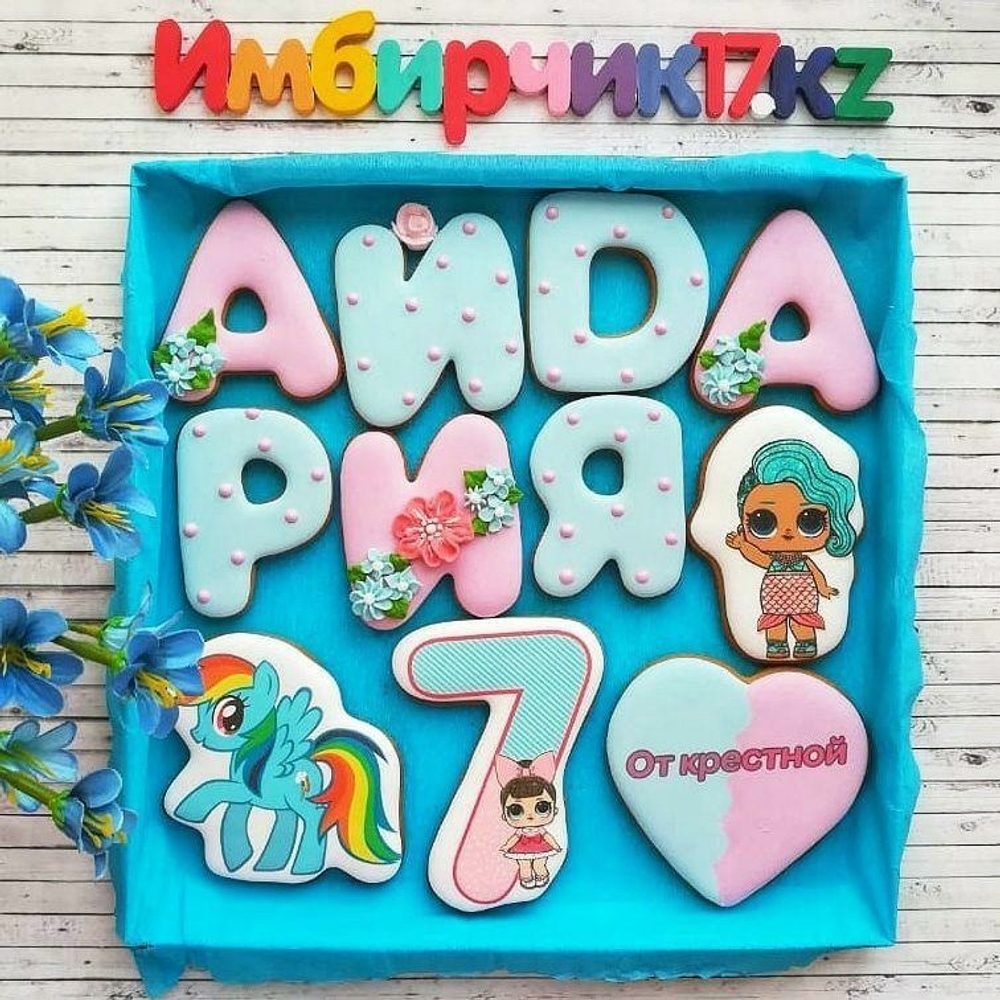 Имбирные пряники Имена Айдария