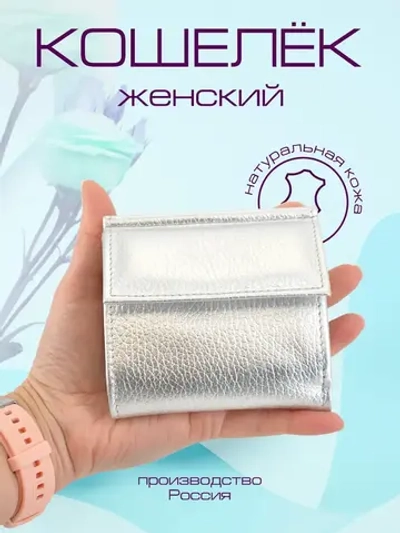 Кошелек портмоне кожаный