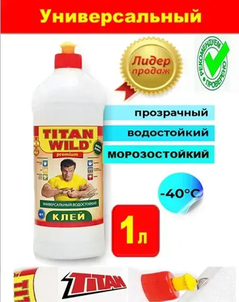TITAN Wild Клей строительный 1000 мл, 1 шт.