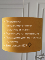 Светильник потолочный подвесной, абажур потолочный, цвет Черный с золотым E27