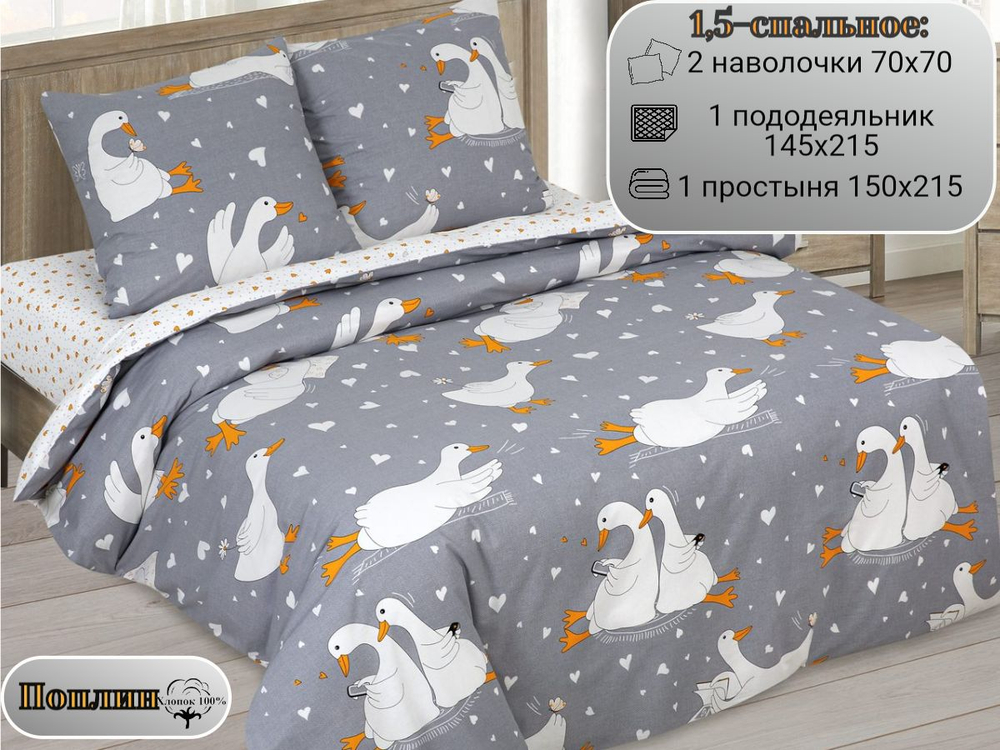 Постельное белье 1 5 спальное, постельное белье детское, постельное белье 1 5 спальное для мальчика, поплин, 100% хлопок, наволочки 70х70