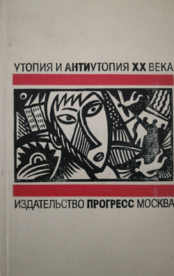 Вечер в 2217 году