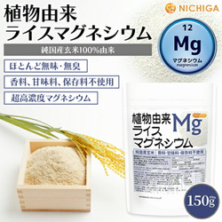 🌿 Магний из бурого риса Nichiga — натуральная пищевая форма магния с высокой биодоступностью