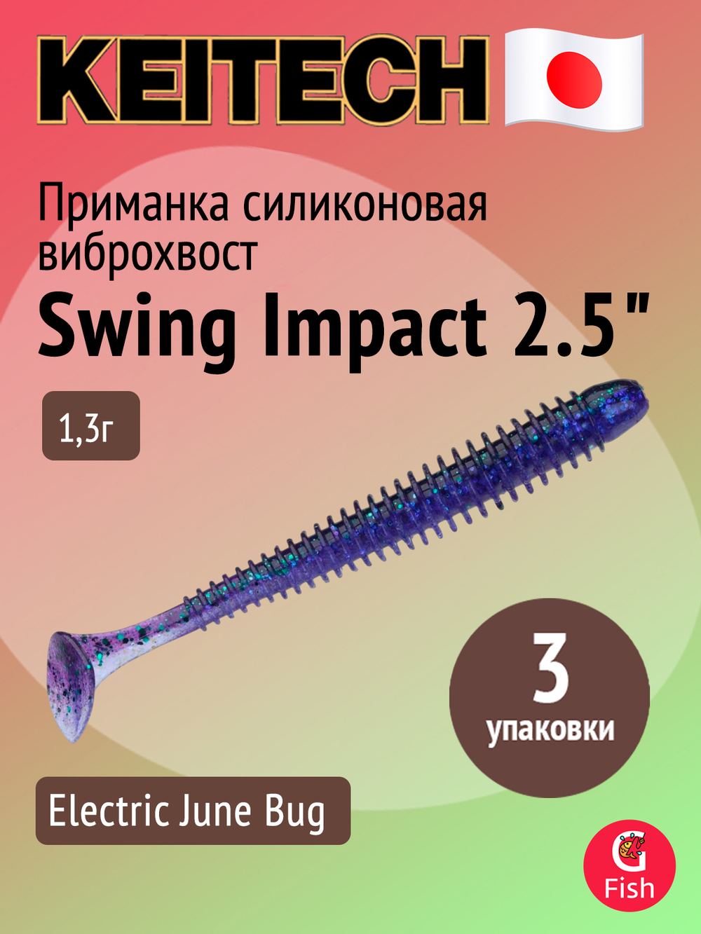 Приманка силиконовая Keitech Swing Impact 4.5" #417 Gold Flash Minnow, 3 упаковки по 6 штук