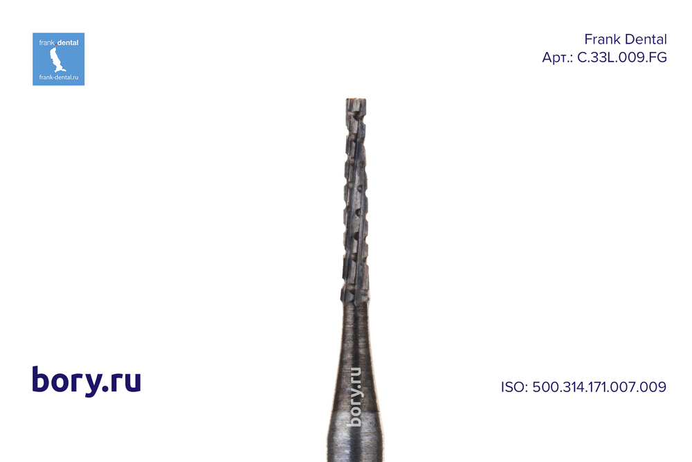 Бор твердосплавный Frank Dental типа FG - C.33L.009.FG