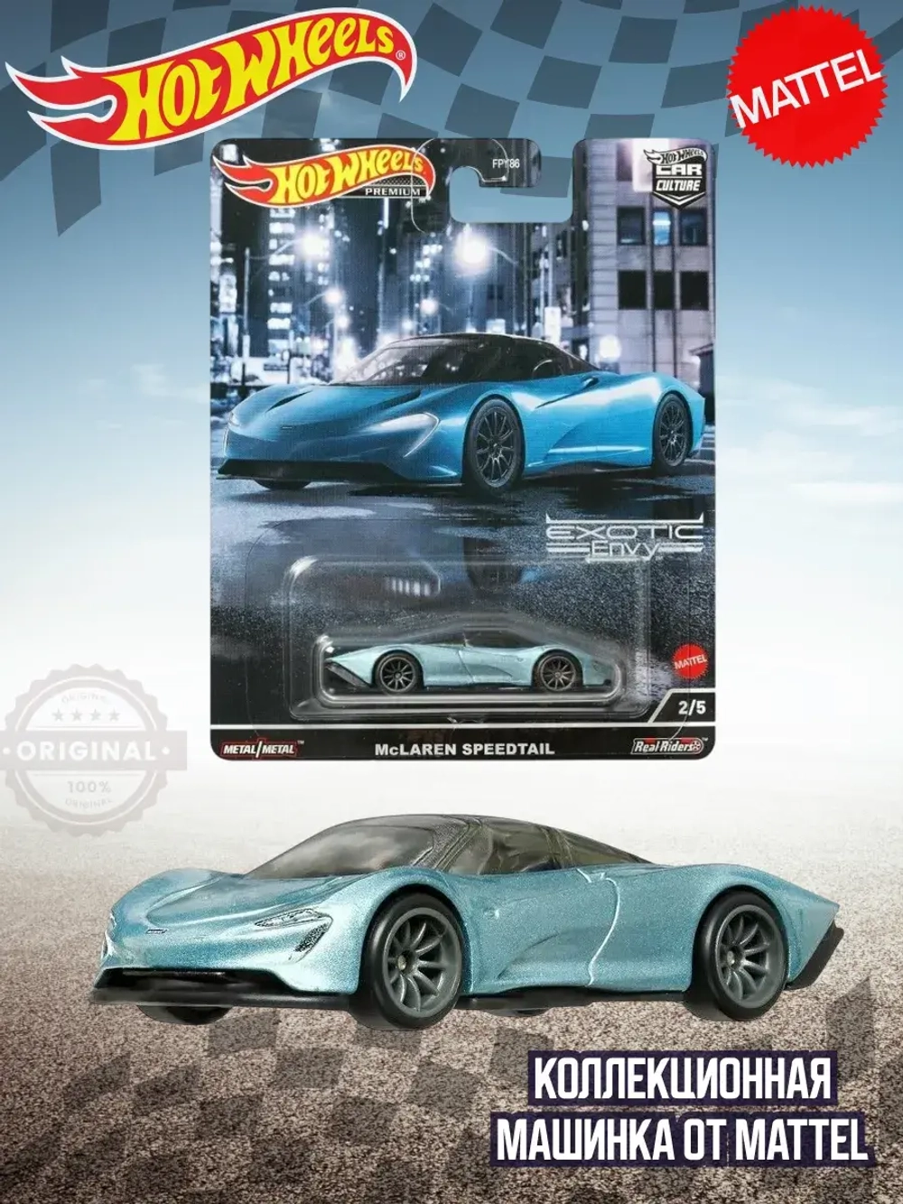 Машинка Хот Вилс Премиум McLaren Speedtail FPY86 HCJ92