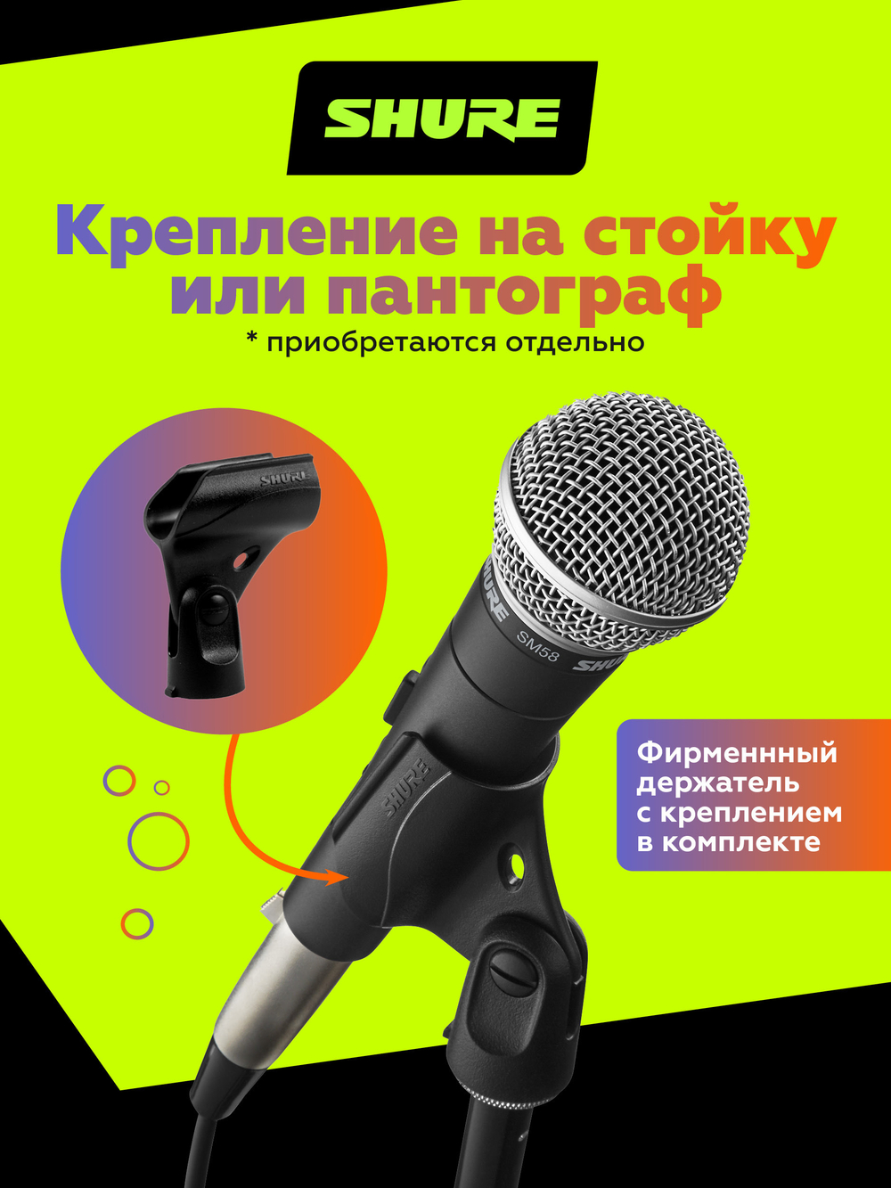 Вокальный динамический микрофон Shure SM58 с выключателем