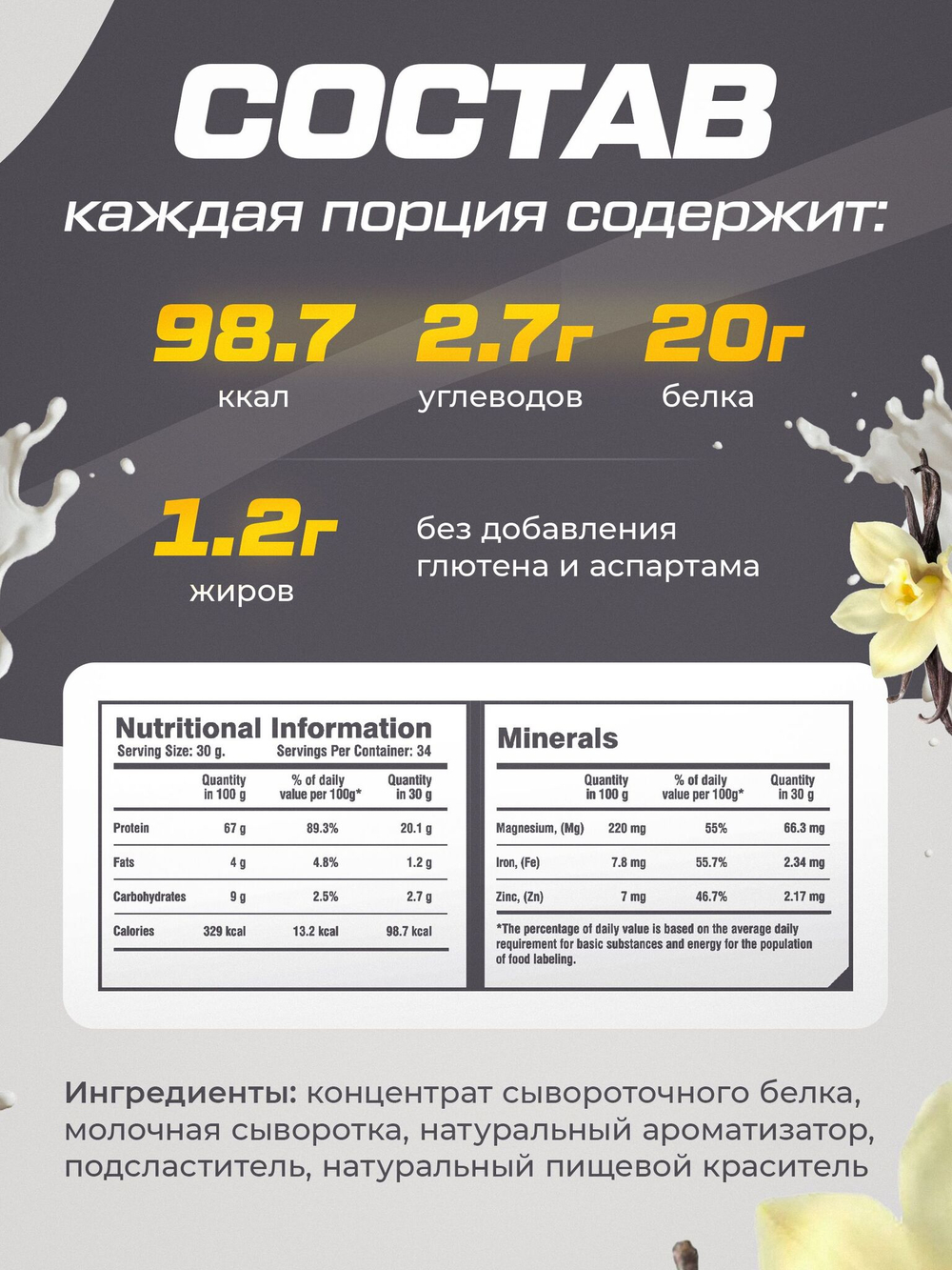 Протеин сывороточный Soul Way, ванильный протеин / 1020 гр 34 порций