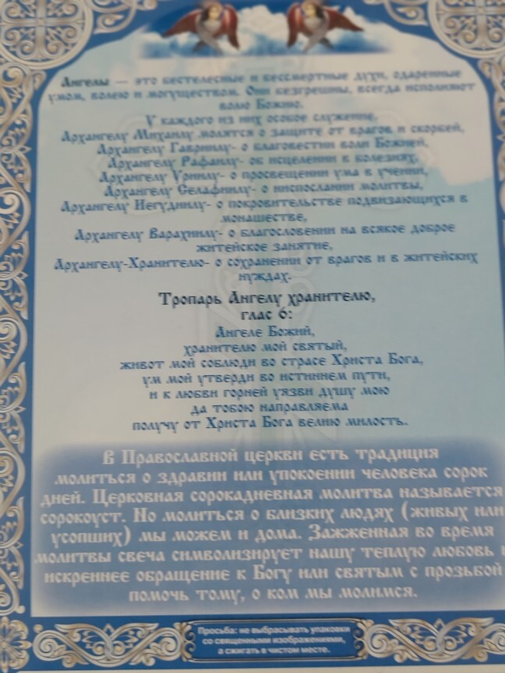 Свечи сорокоустные церковные восковые   "Собор Архангелов" (40шт) №80