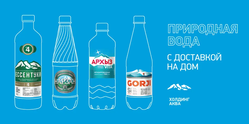 КАВКАЗСКИЕ МИНЕРАЛЬНЫЕ ВОДЫ