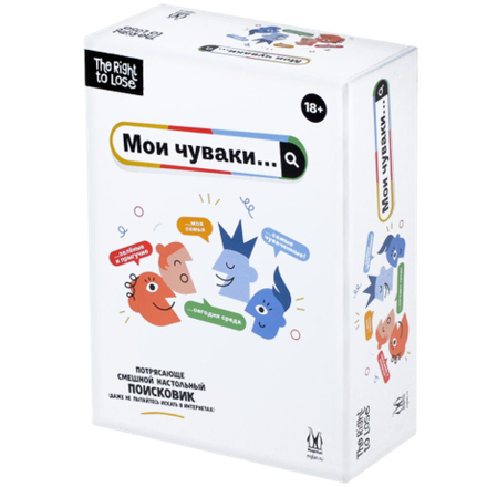 Настольная игра Мои чуваки