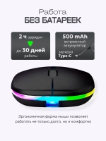 Мышь компьютерная с Bluetooth и подсветкой