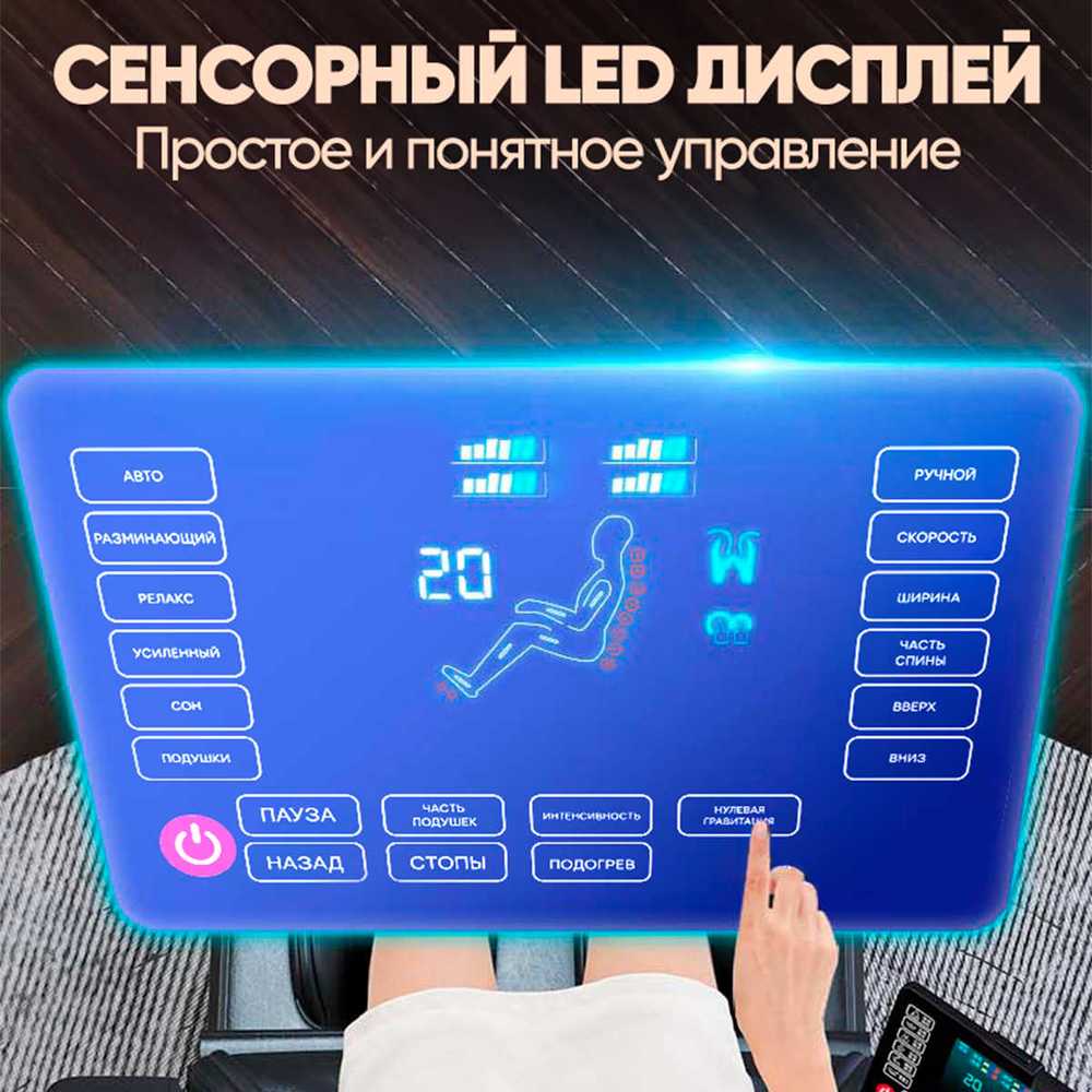 Массажное кресло RelaxMaster Elite SL, 4D