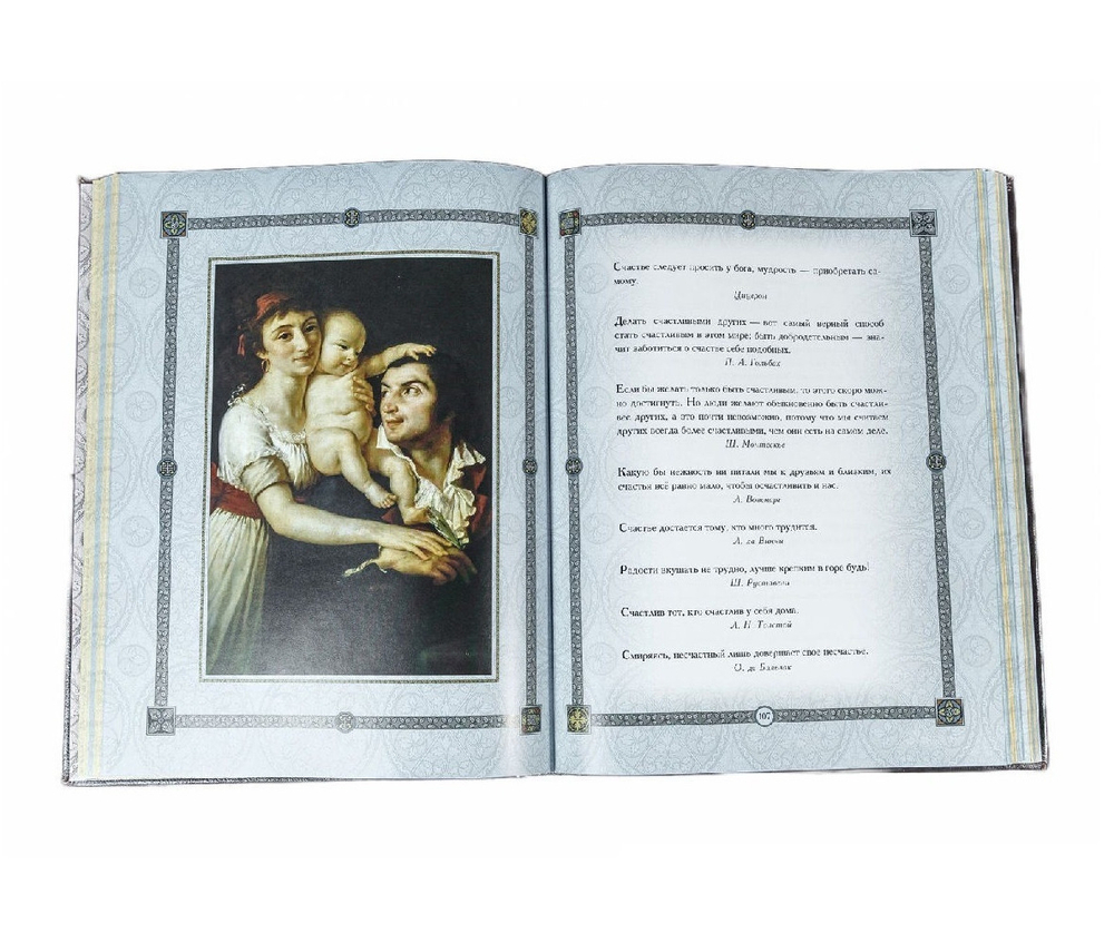 "Книга мудрости" Книга подарочная в кожаном переплете с ажурными уголками и накладкой в виде совы