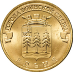 Russia 10 Rubles 2011 SPMD "Elk (Cities of Military Glory)", UNC