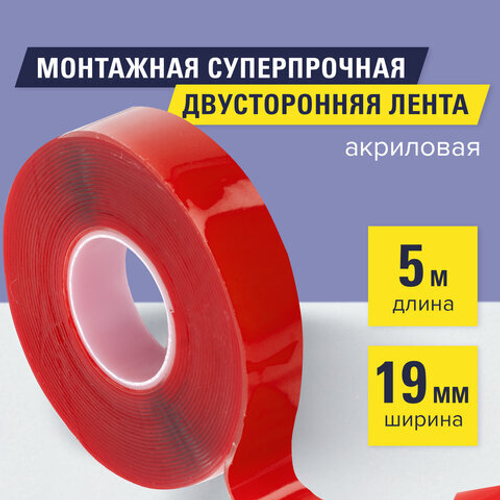 Монтажная прозрачная суперпрочная двухсторонняя лента акриловая, 19мм х 5м, 1мм, BRAUBERG