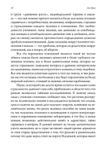 Отношения. Астрологическое руководство по жизни с другими на маленькой планете