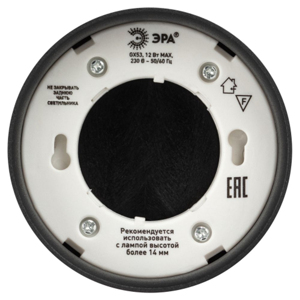 Светильник настенно-потолочный спот ЭРА OL12 GX53 SBK под лампу GX53 черный