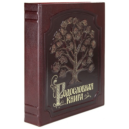 Семейная родословная книга "Изысканная, Древо золотое" позолоченая, обложка из натуральной кожи