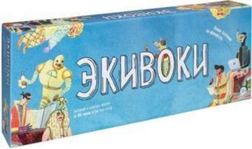 Настольная игра Экивоки 2-е издание