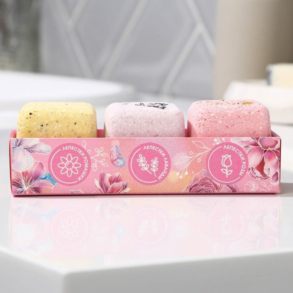 Набор из 3 бомбочек-кубиков для ванны «Цветочная коллекция»